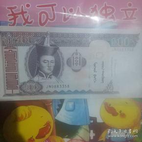 蒙古100元折人民币多少(蒙古100元可以换多少人民币)