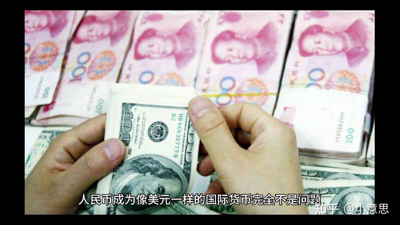 美元人民币关系(美元和人民币的关系是什么样的)